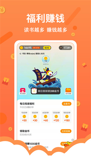 得间小说无限墨宝破解版