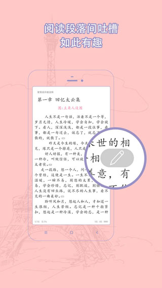 书耽破解版无限币2023