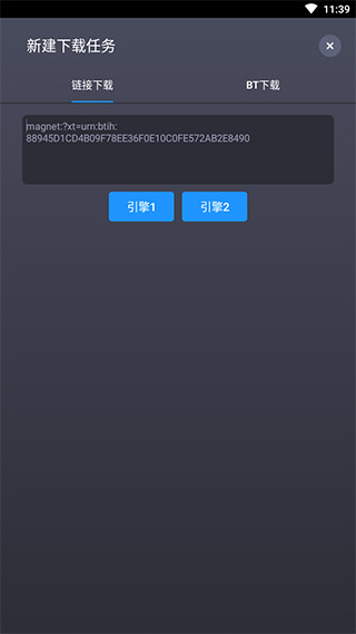 知风下载器破解版