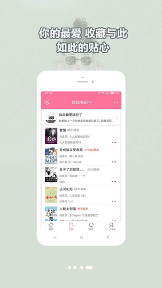书耽破解版无限币2023