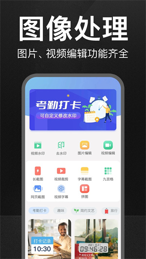 万能水印相机破解修改时间版