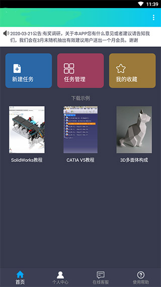 知风下载器破解版
