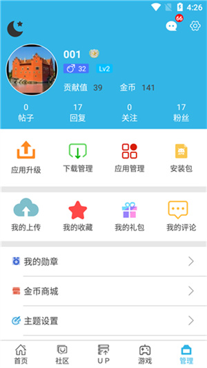 软天空破解游戏软件