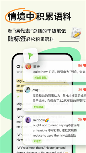 扇贝阅读VIP破解版