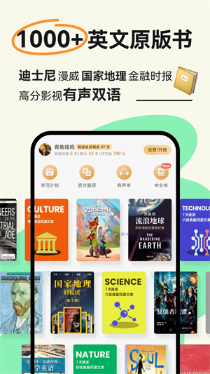 扇贝阅读VIP破解版