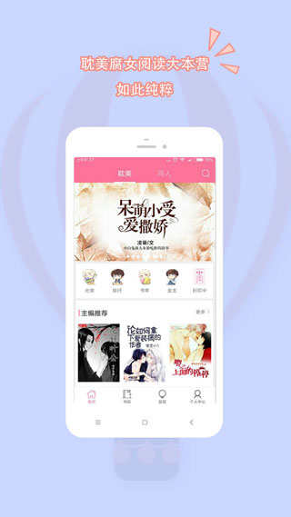 书耽破解版无限币2023