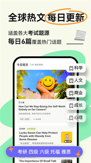 扇贝阅读VIP破解版