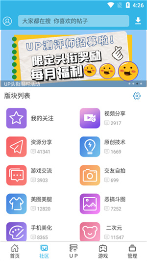 软天空破解游戏软件