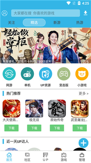 软天空破解游戏软件