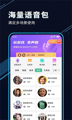 tt变声器破解版免费