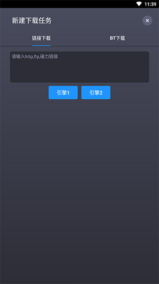 知风下载器破解版