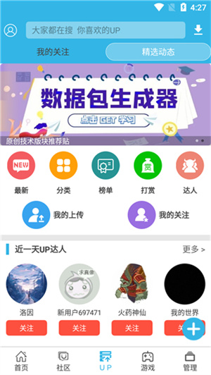 软天空破解游戏软件