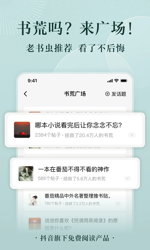 番茄小说vip破解版永久2023