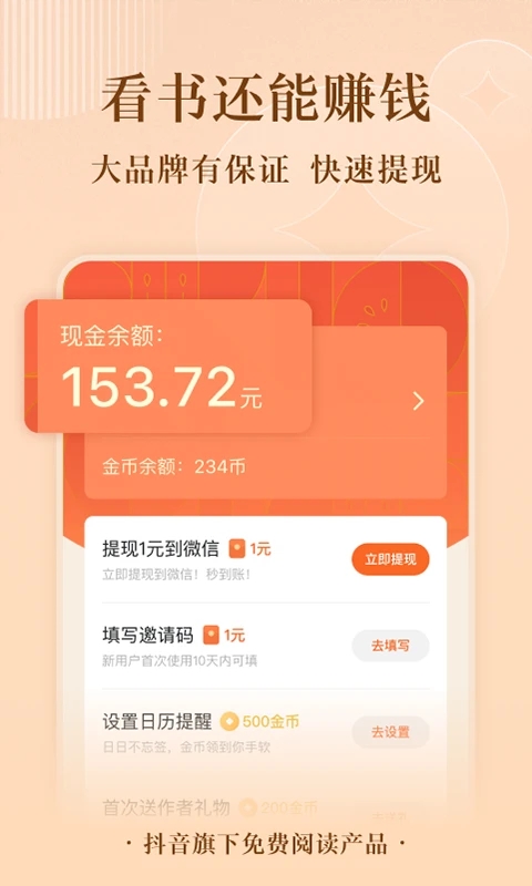 番茄小说vip破解版永久2023