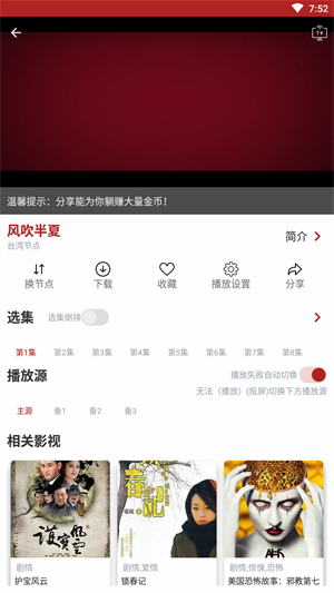 全剧得最新破解版