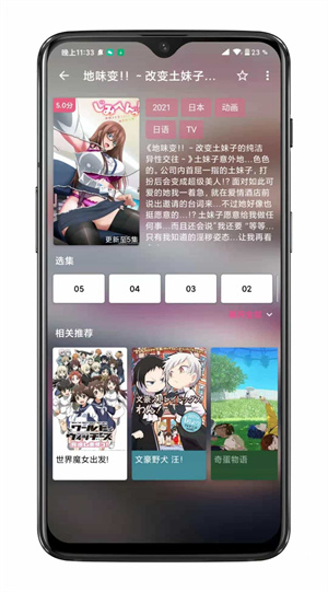 囧次元破解版免广告最新