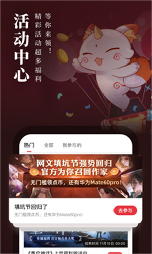 起点读书最新破解版