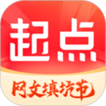 起点读书最新破解版
