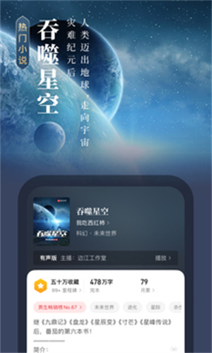 起点读书最新破解版