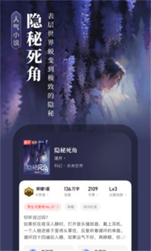 起点读书最新破解版