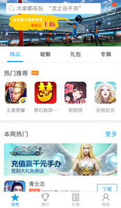 快吧游戏盒破解vip