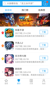 快吧游戏盒破解vip