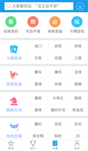 快吧游戏盒破解vip