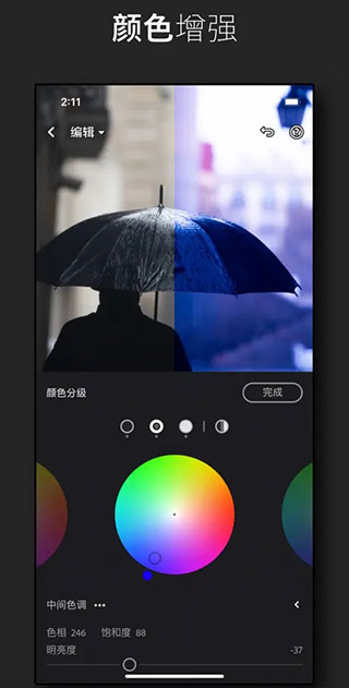 lightroom破解版安卓版