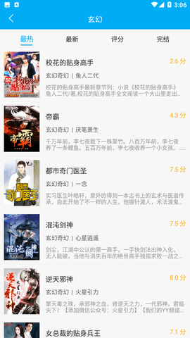 笔趣阁破解版免广告漫画免费截图1