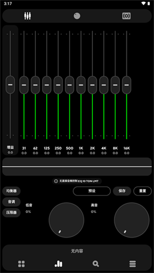 poweramp976破解版