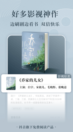 番茄小说破解版无广告破解