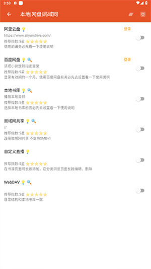 我的听书破解版免登录