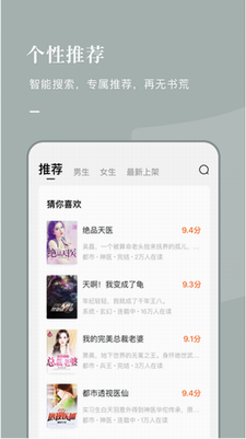 番茄小说破解版无广告破解