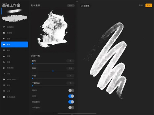 procreate破解版安卓