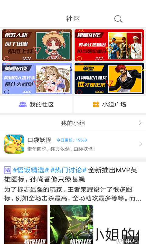悟饭游戏厅破解版无限金手指