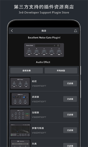音乐制作工坊完整版破解