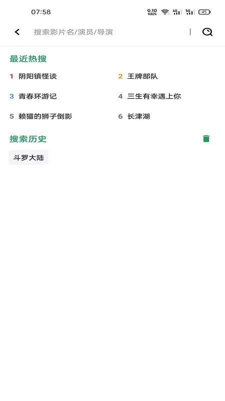 AH视频最新版截图2