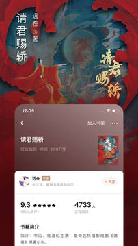 番茄小说破解版永久免费