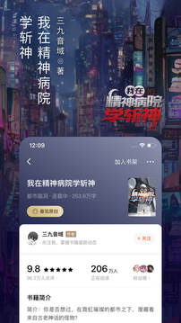 番茄小说破解版永久免费