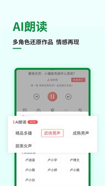 飞卢小说破解版