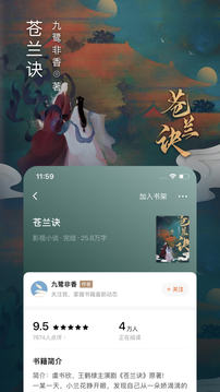 番茄小说破解版永久免费
