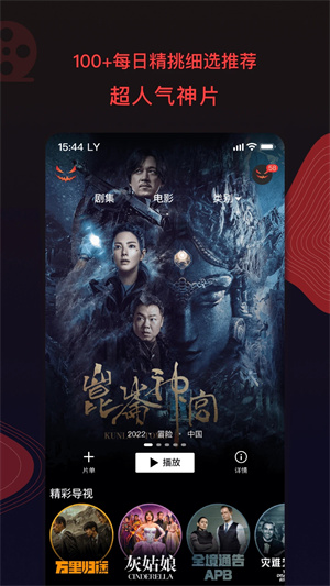 南瓜电影破解版app