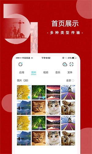 闪传破解版