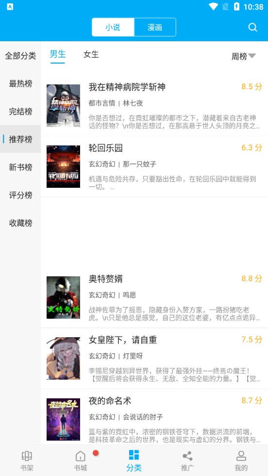 笔趣阁无弹窗app蓝色截图2
