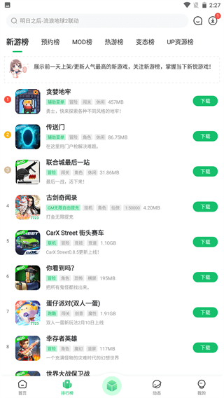 7723破解游戏盒