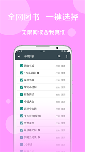 搜书大师最新破解版