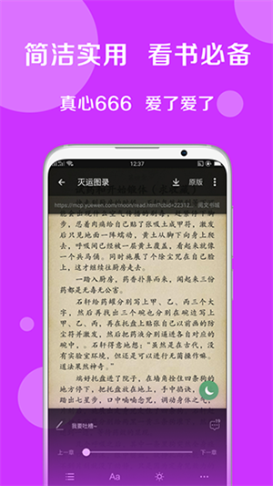 搜书大师最新破解版