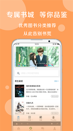 搜书大师最新破解版
