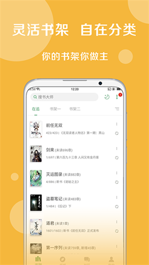搜书大师最新破解版