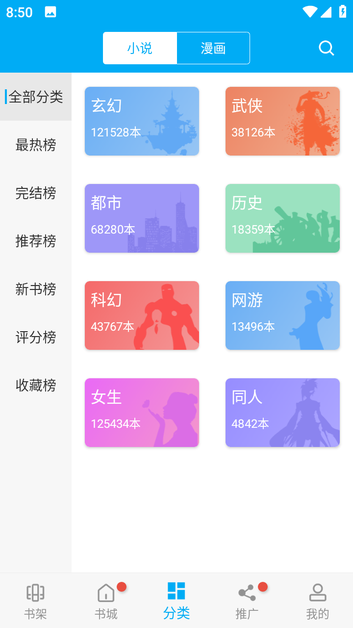 笔趣阁破解版免广告版截图3